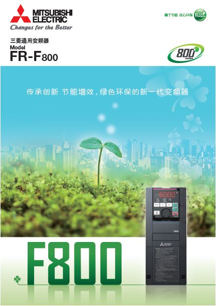 F800样本