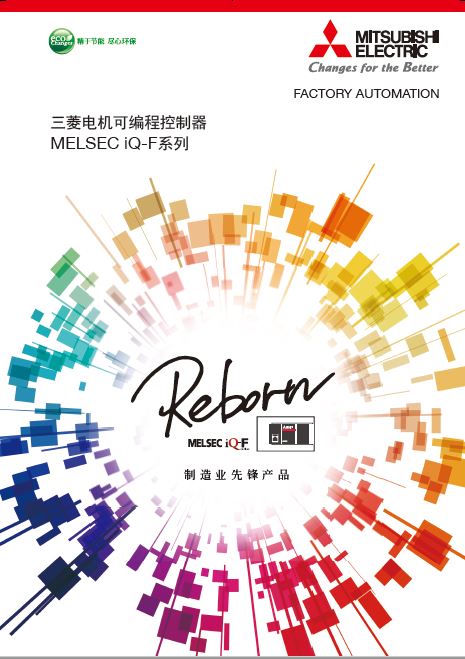 iQ-F Reborn