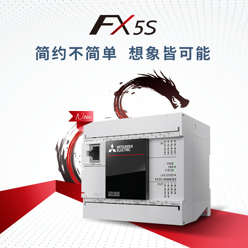 FX5S